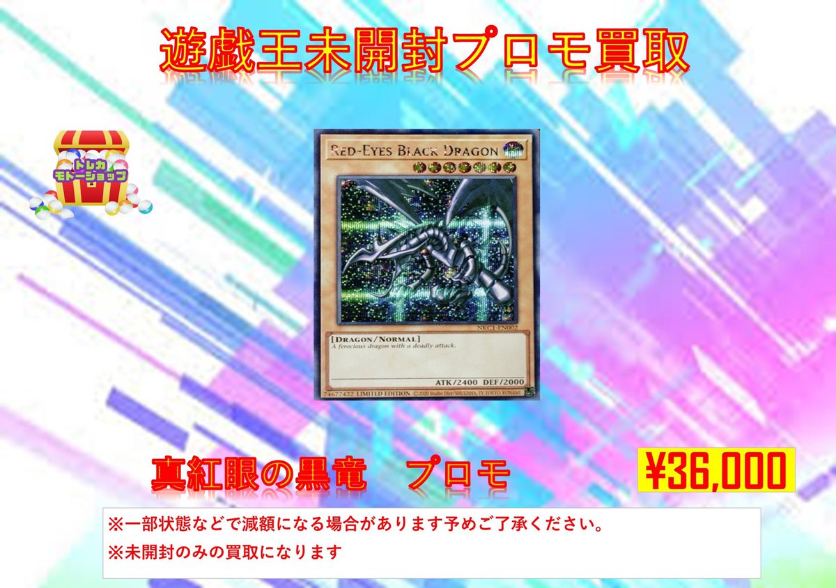 レアカード 東京23区 初期ロット；001 トレカ モトーショップ 池袋 on X