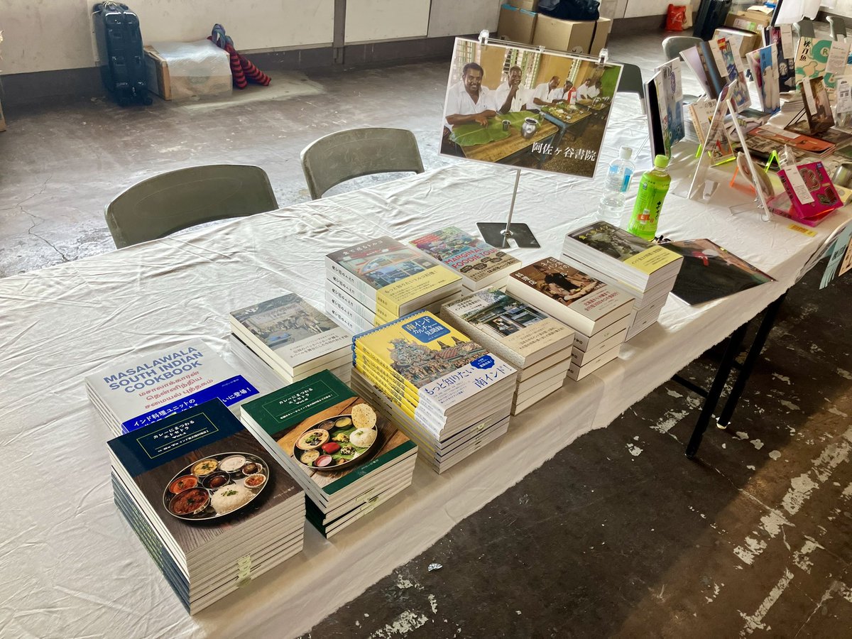 阿佐ヶ谷書院 書籍 インド料理 インネパ トルコ料理 など 10冊セット 阿佐ヶ谷書院 書籍 インド料理 インネパ トルコ料理 など 10冊セット 本