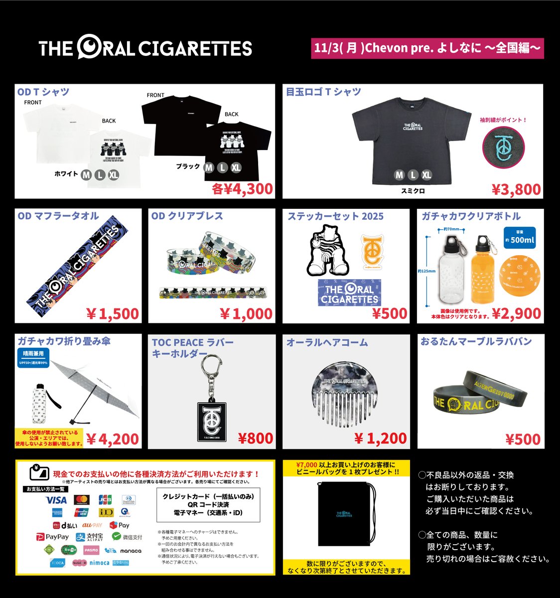 明日！】 明日は「Chevon pre. よしなに 〜全国編〜」に出演します