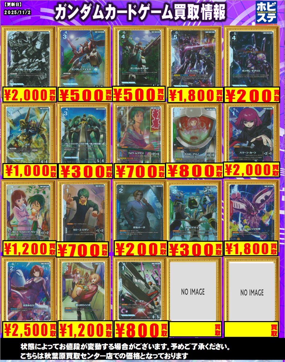 緑谷　ステータスカード　まとめ売り ホビーステーション秋葉原買取センター店＆シングル通販店 on X