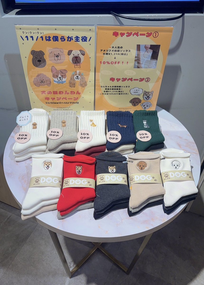 靴下屋渋谷マークシティ店 (@KTSTY_SMC) / Posts / X