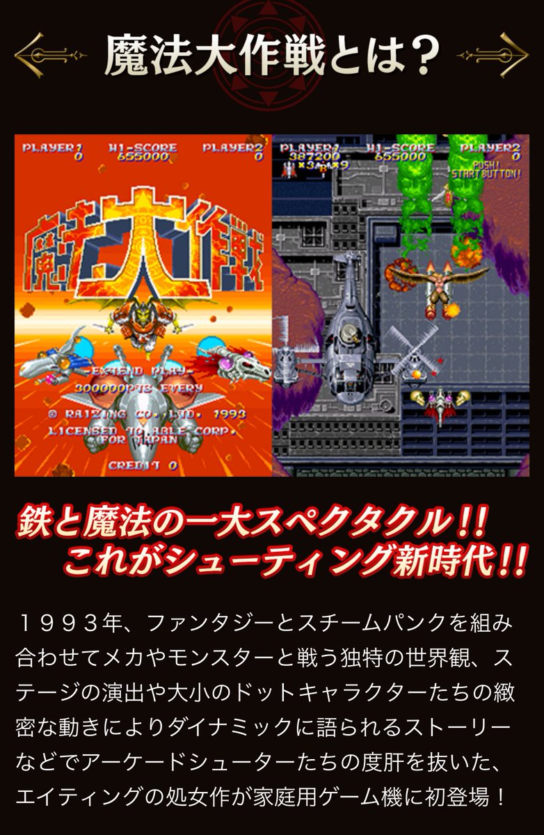 M2_game's tweet image. 本日11月2日は…
PS4版『魔法大作戦』発売記念日🎂✨

おかげさまで発売8周年を迎えることができました！これからもたくさんの方に遊んでいただけますように🙇

公式サイトはこちら！
🔗m2stg.com/mahou-daisakus…

#魔法大作戦 #M2STG