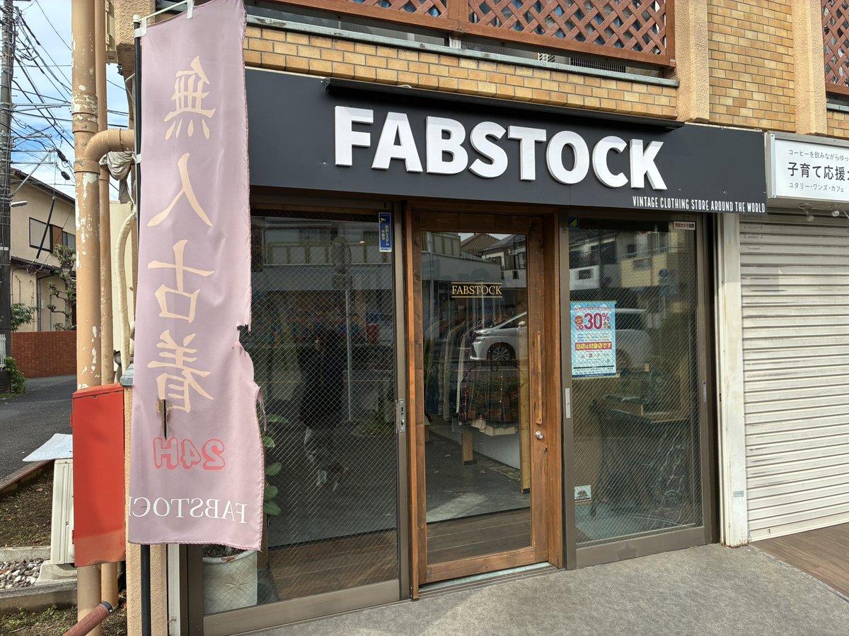 haiiro_roman's tweet image. 小金井市PayPayの恩恵
championのブルゾン購入
(¥4,000 ⇒ ¥2,800) 
#fabstock

古着digたのし〜