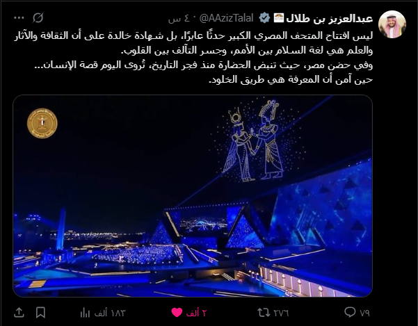 AnalyticsEg1's tweet photo. @Sarah_ALqurashy https://t.co/baP9UhrIZx