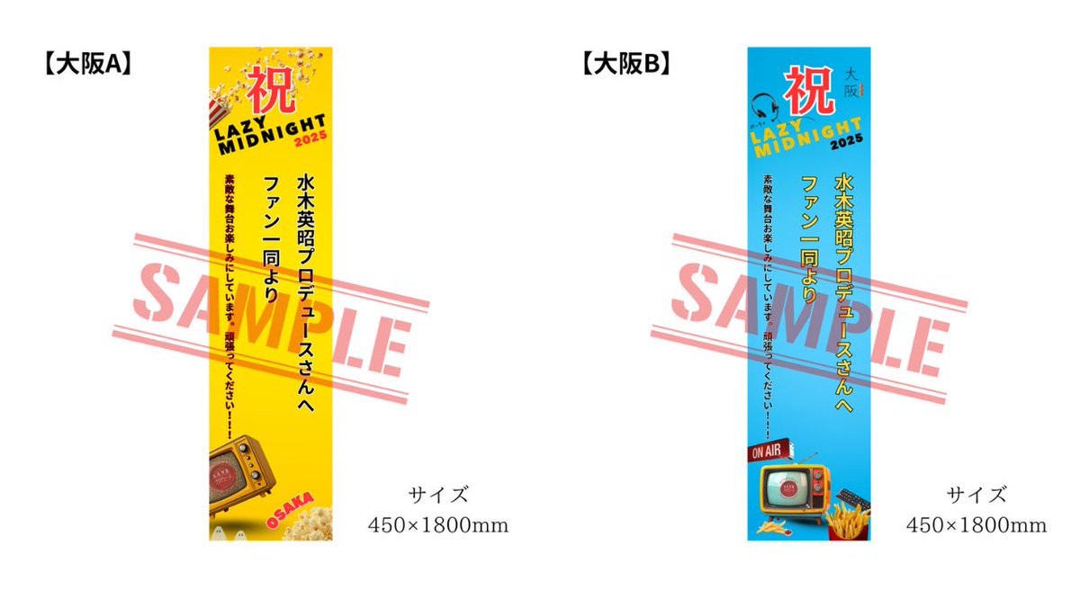 みある＊プロフ必読 水木英昭プロデュース on X