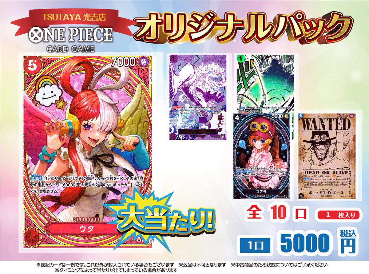 TSUTAYA光吉店トレカコーナー on X