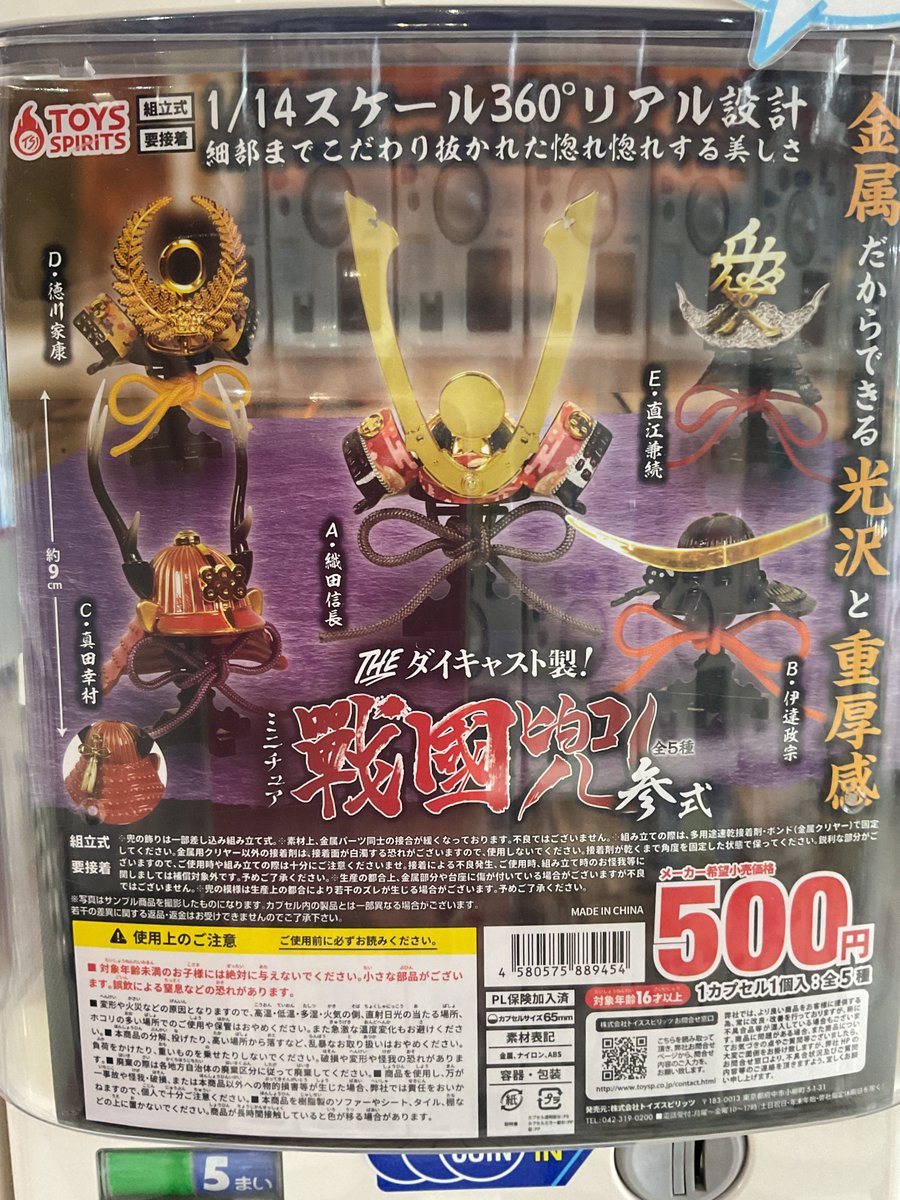 ポート24幸田店 on X