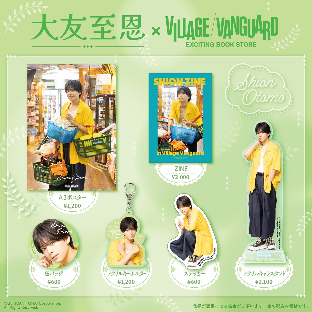 公式】ヴィレッジヴァンガード on X