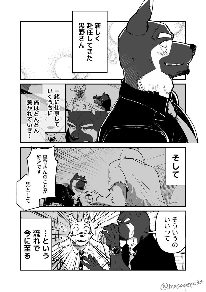 ピンチヒッターに恋をする Part43 | まさぺこ さんのマンガ | ツイコミ(仮)