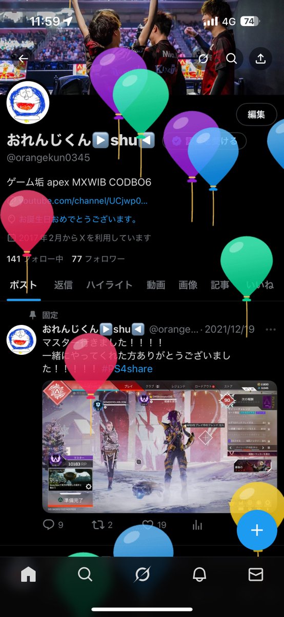 おれんじくん▶️shu◀️ tweet media