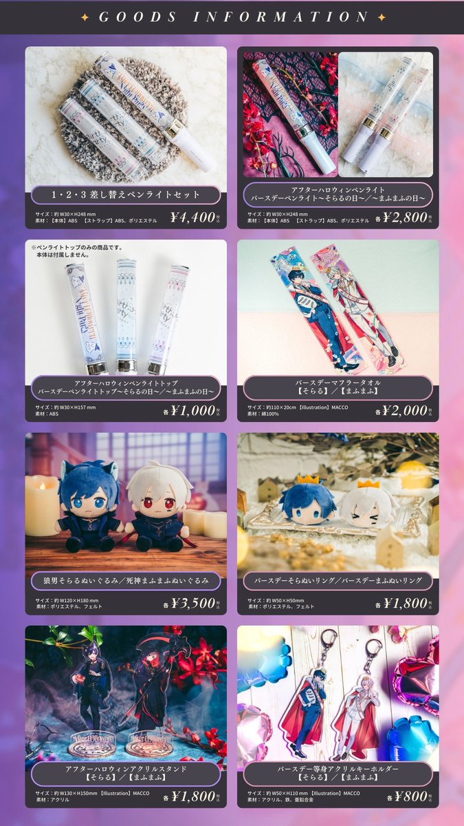 【年末大セール】 そらまふ After the Rain グッズまとめ売り22点 After the Rain on X