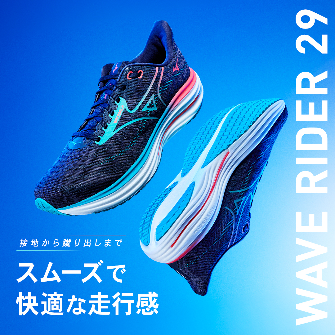 【新品未使用品】　ミズノ　WAVE RIDER26 ブルー　ランニングシューズ ウエーブライダー26(ランニング)|J1GC2203|シューズ|ランニング|ミズノ