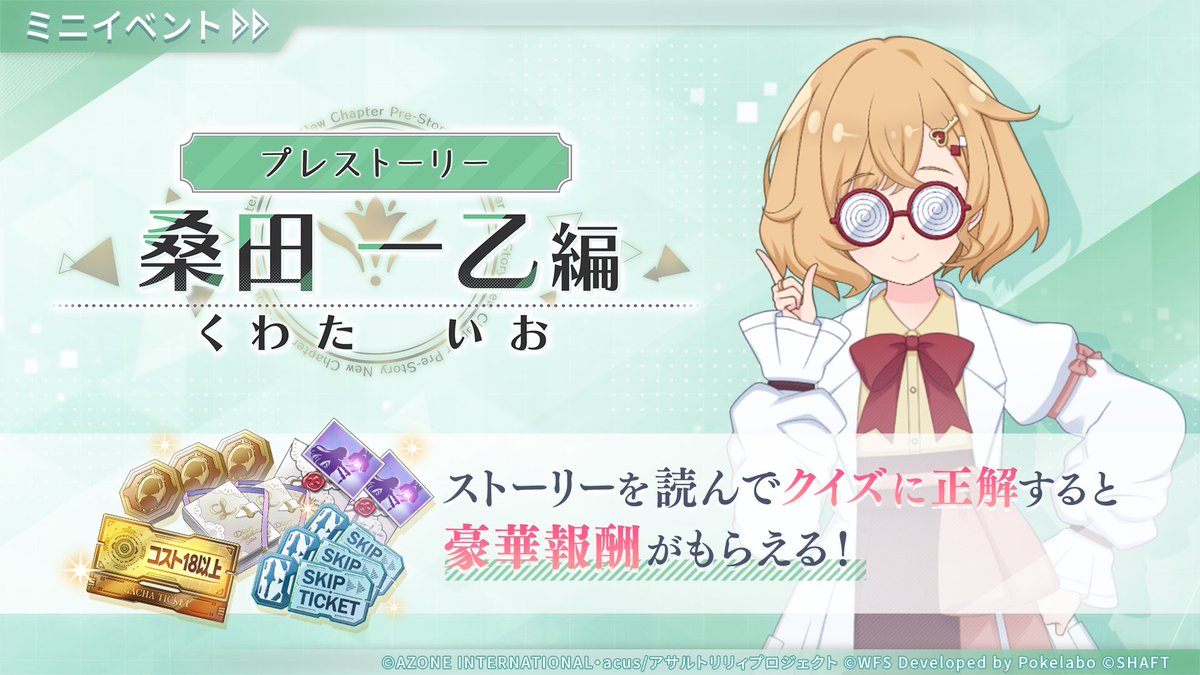 アサルトリリィ Last Bullet（#ラスバレ）公式 on X