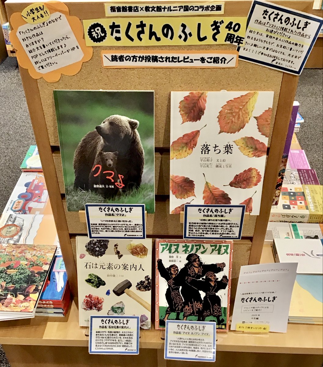 たくさんのふしぎ編集部 (@takusannofusigi) / Posts / X