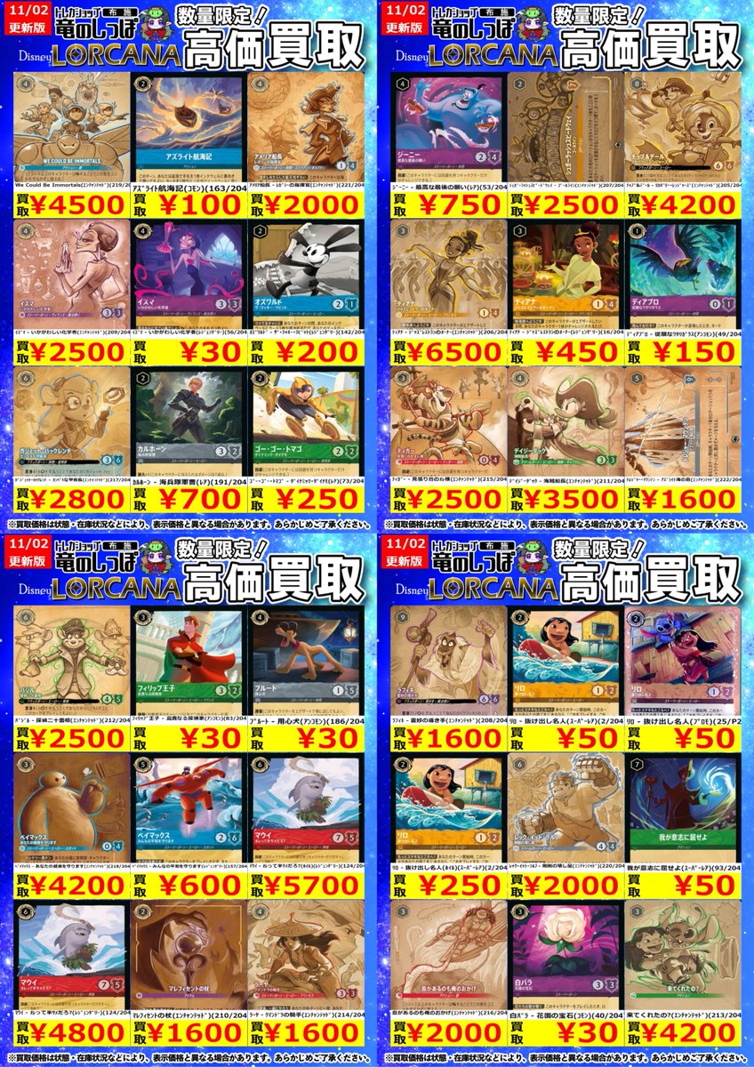 竜のしっぽ布施店 on X