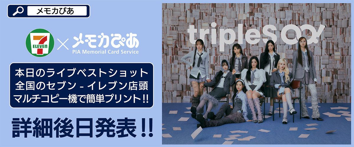 tripleS official JAPAN (@tripleS_JAPAN) / Posts / X