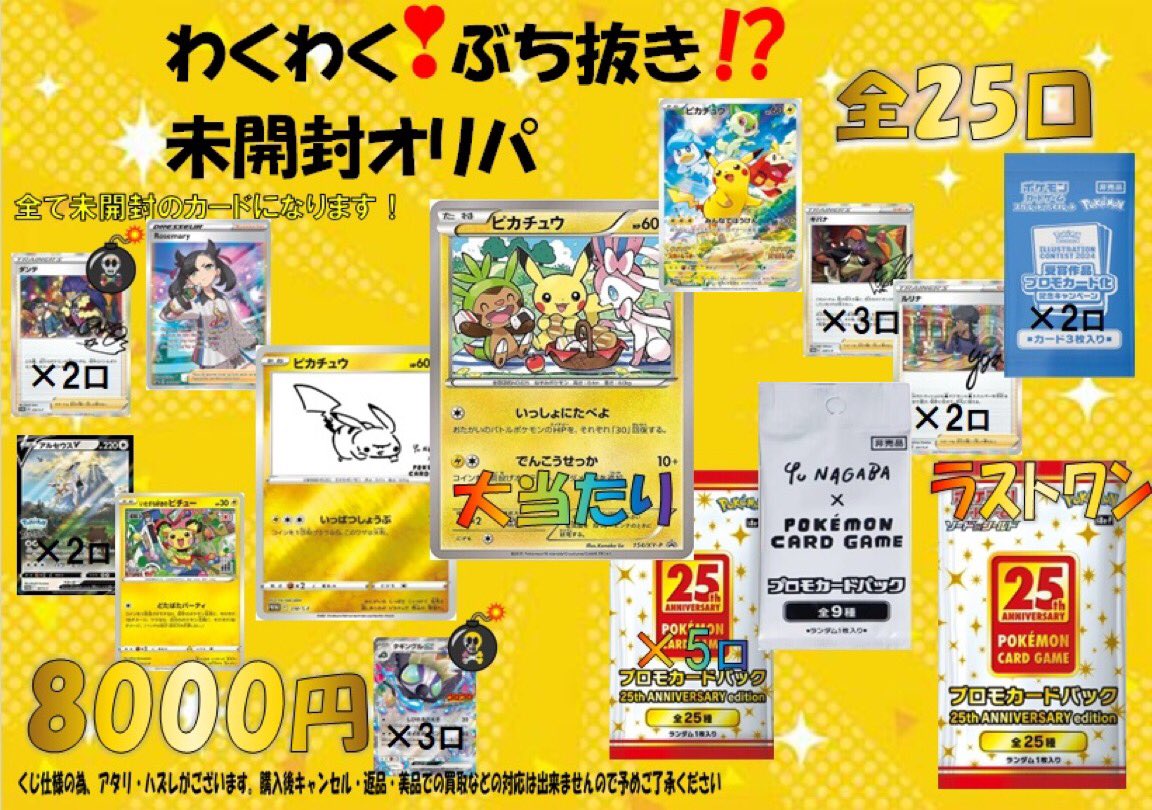 トレカ侍池袋2号店🍡＠池袋のカードショップ on X