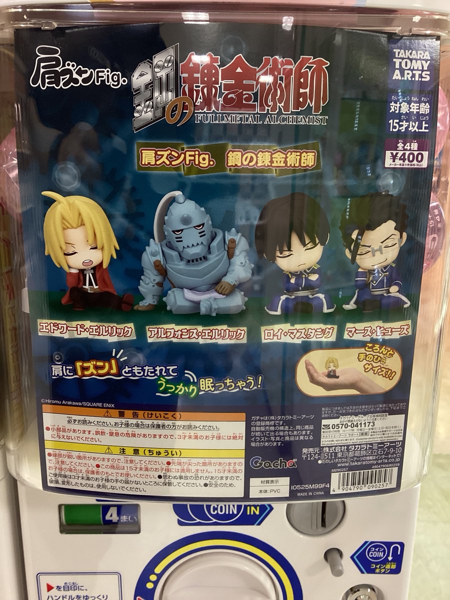 gashacoco(ガシャココ)【公式】 on X