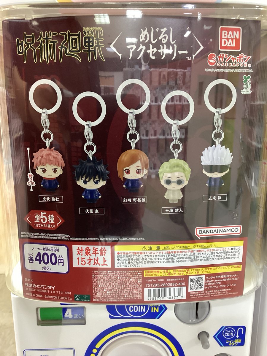 gashacoco(ガシャココ)【公式】 on X