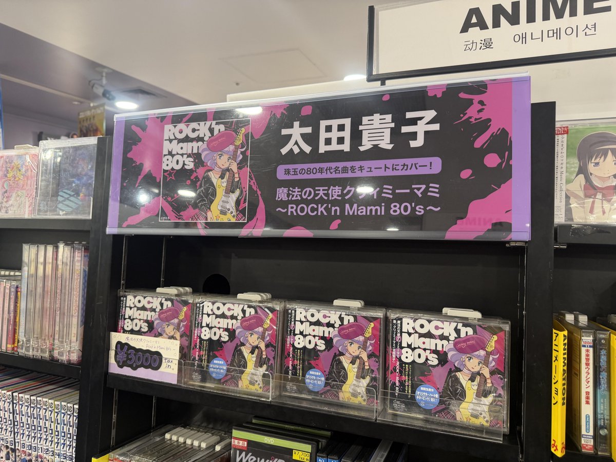 タワーレコード渋谷店 on X