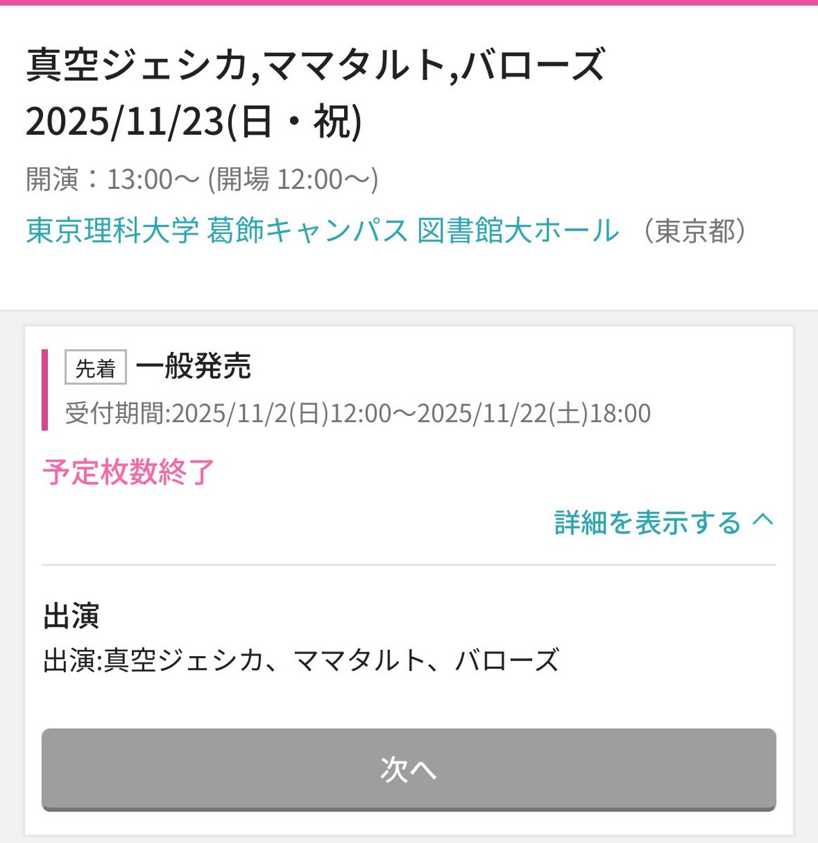 ◾️14,000枚限定ライブ2LP◾️THE REPLACEMENTS / ザ・リプ ◾️14,000枚限定ライブ2LP◾️THE REPLACEMENTS / ザ・リプ