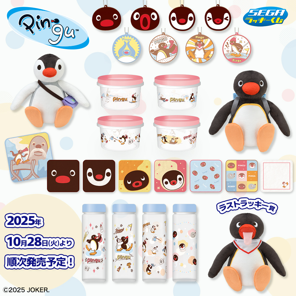 好評販売中＊:::＊::: セガ ラッキーくじ PINGU
