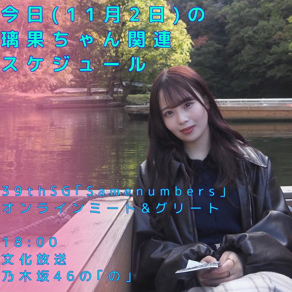 佐藤璃果生誕祭実行委員会2025 (@rikasato_seitan) / Posts / X