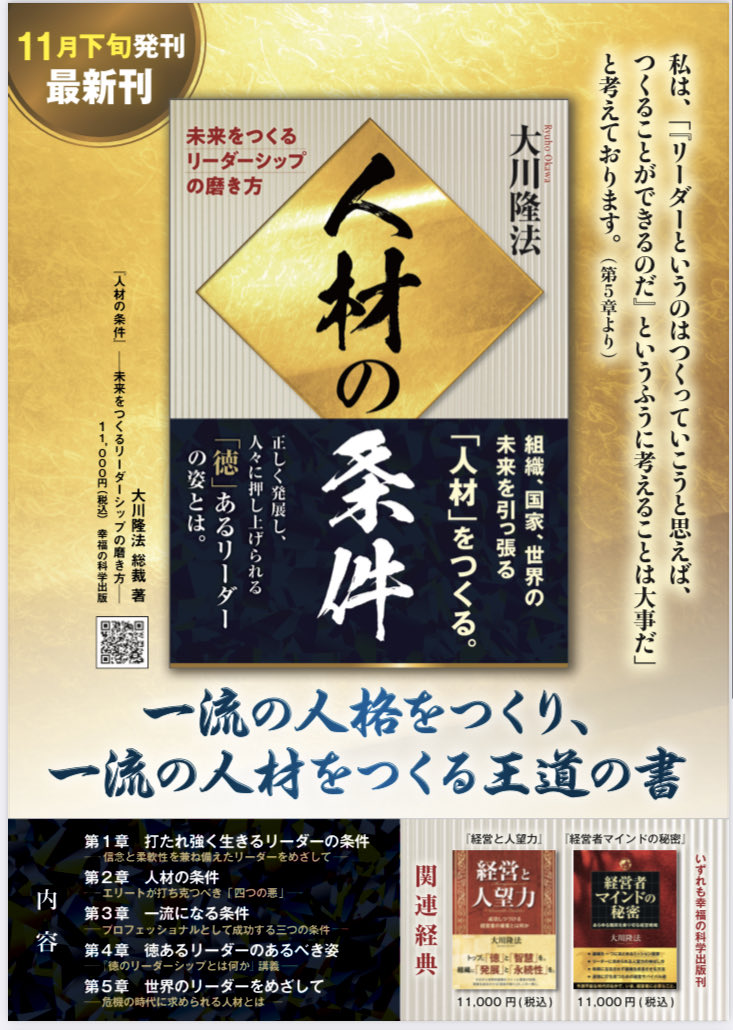 幸福の科学出版