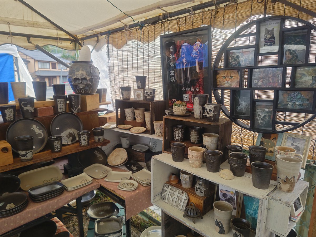 益子焼 木村製陶公式アカウント (@kimura_seitou) / Posts / X