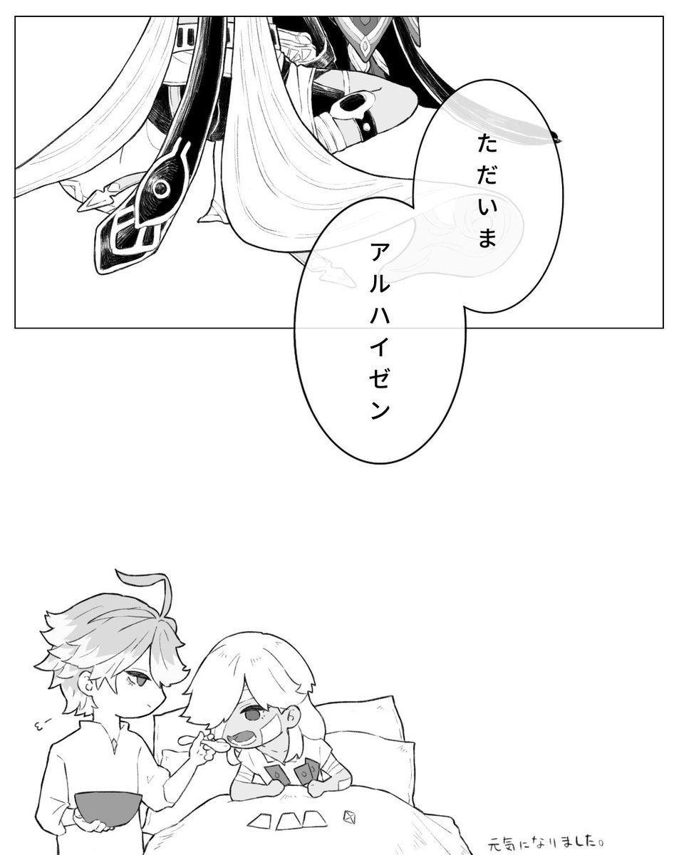 #1drwrhaino
開催ありがとうございます
お題…『ただいま／おかえり』

過去にあげたものの再掲です、描けなかった…すみません🙇
⚠︎流血表現がありますご注意下さい⚠︎