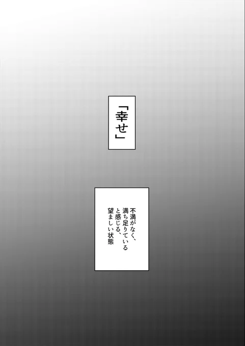 新刊冒頭先にできちゃったから載せる 監でるの後半のリド監 