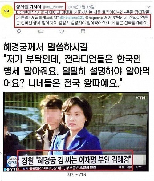 내가 김혜경을 공격하지 않는 이유.

원조 극우라서
