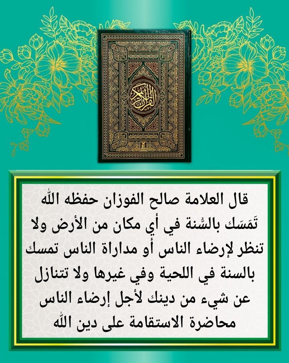 🤲🇸🇦🤲🕌🕋 سميةسوسو 🕋🤲🇩🇿🤲 (@soumia3535) on Twitter photo 