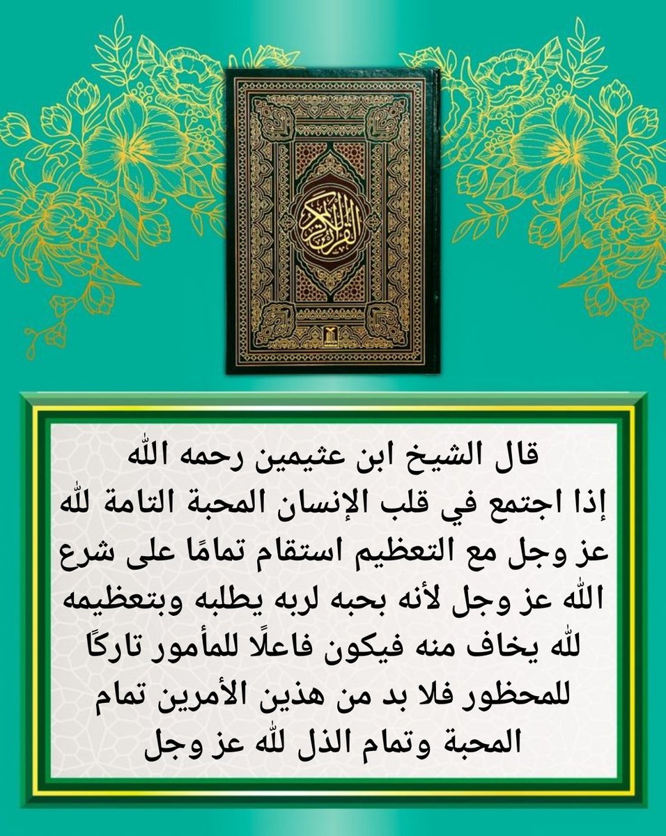 🤲🇸🇦🤲🕌🕋 سميةسوسو 🕋🤲🇩🇿🤲 (@soumia3535) on Twitter photo 