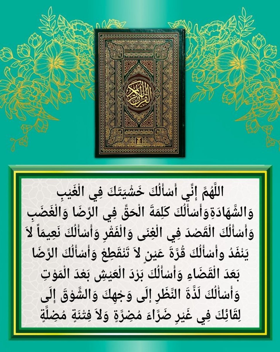 🤲🇸🇦🤲🕌🕋 سميةسوسو 🕋🤲🇩🇿🤲 (@soumia3535) on Twitter photo 