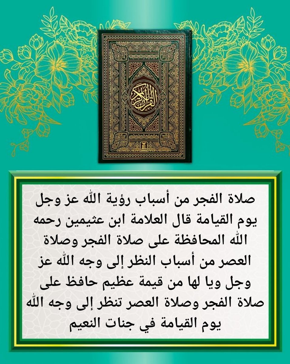 🤲🇸🇦🤲🕌🕋 سميةسوسو 🕋🤲🇩🇿🤲 (@soumia3535) on Twitter photo 