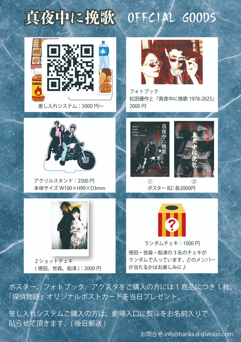 松田優作作『真夜中に挽歌』11/20(木)〜11/24(祝) 観劇チケット発売中