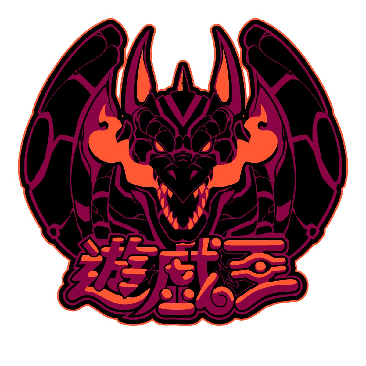 fmbr_sr's tweet photo. Vai começar o torneio mundial de speedruns de Yugioh Forbidden Memories, o famoso yugas de PLAYSTATION 1

Olha só essa arte pica que o @consoli__ fez pro tema do torneio SEASON 5

Não vai perder hein? https://t.co/7U5JAqbjDZ