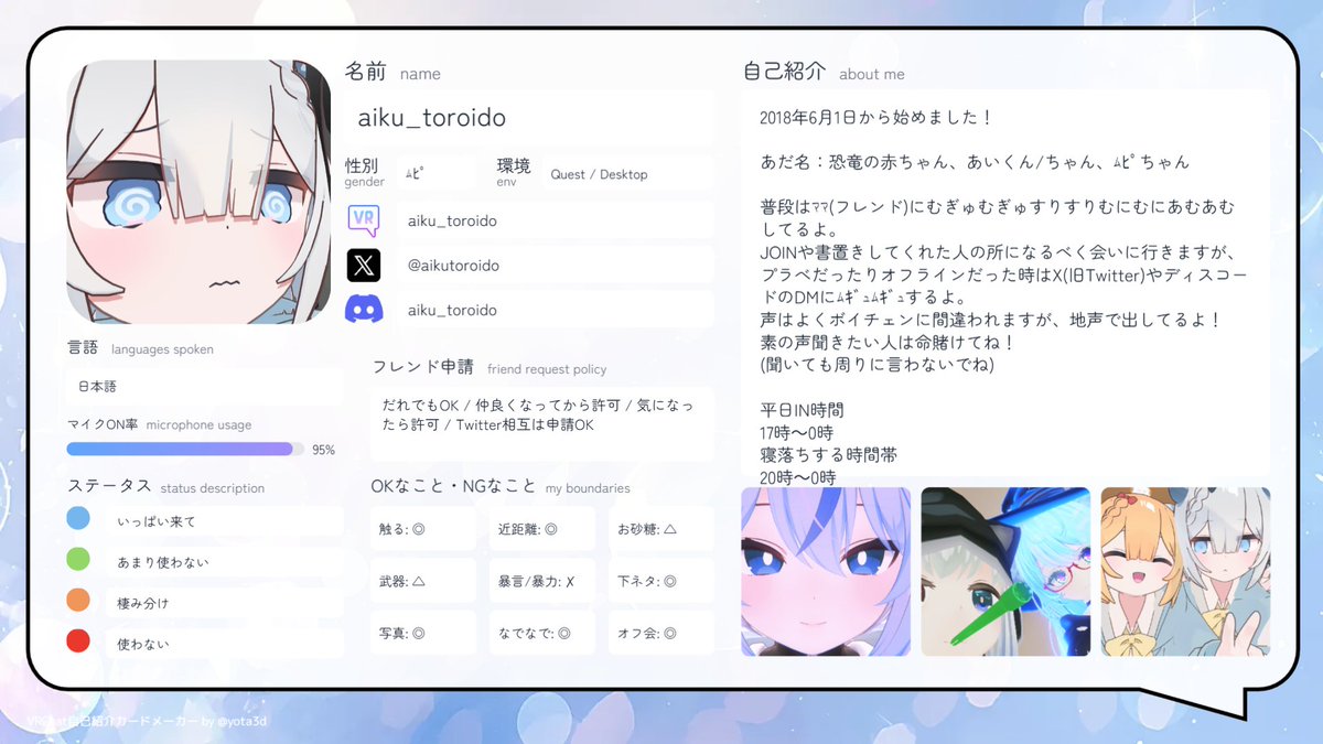 aiku_toroido tweet media