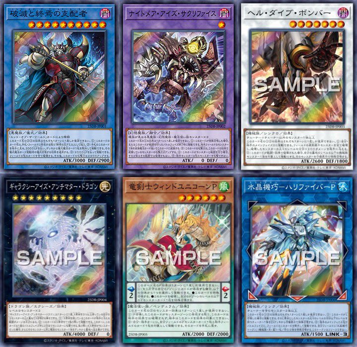 shirokuriboh's tweet photo. DUELIST BOX－PRISMATIC SUMMON

6種全部判明したので今度はいつか来そうな連動新規が楽しみ！

個人的にはペガサス強化でト��ーンとサクリファイスが令和デッキになったら嬉しい https://t.co/JsTd5zP5eF