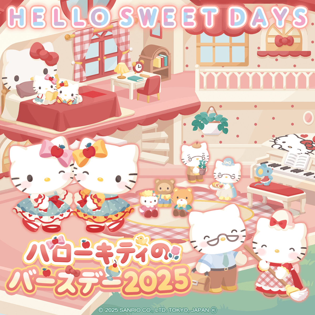 着せかえアバターアプリ「ハロースイートデイズ」では、ハッピーバッグ