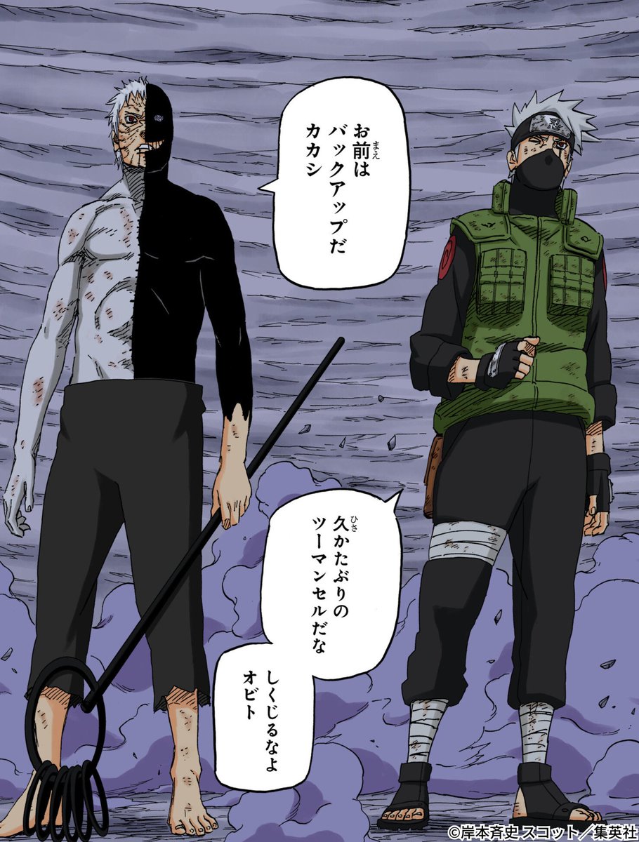 『NARUTO』に登場するキャラで自由にツーマンセルを組めるなら、誰と誰を選びますか？

#NARUTO #いいふたりの日