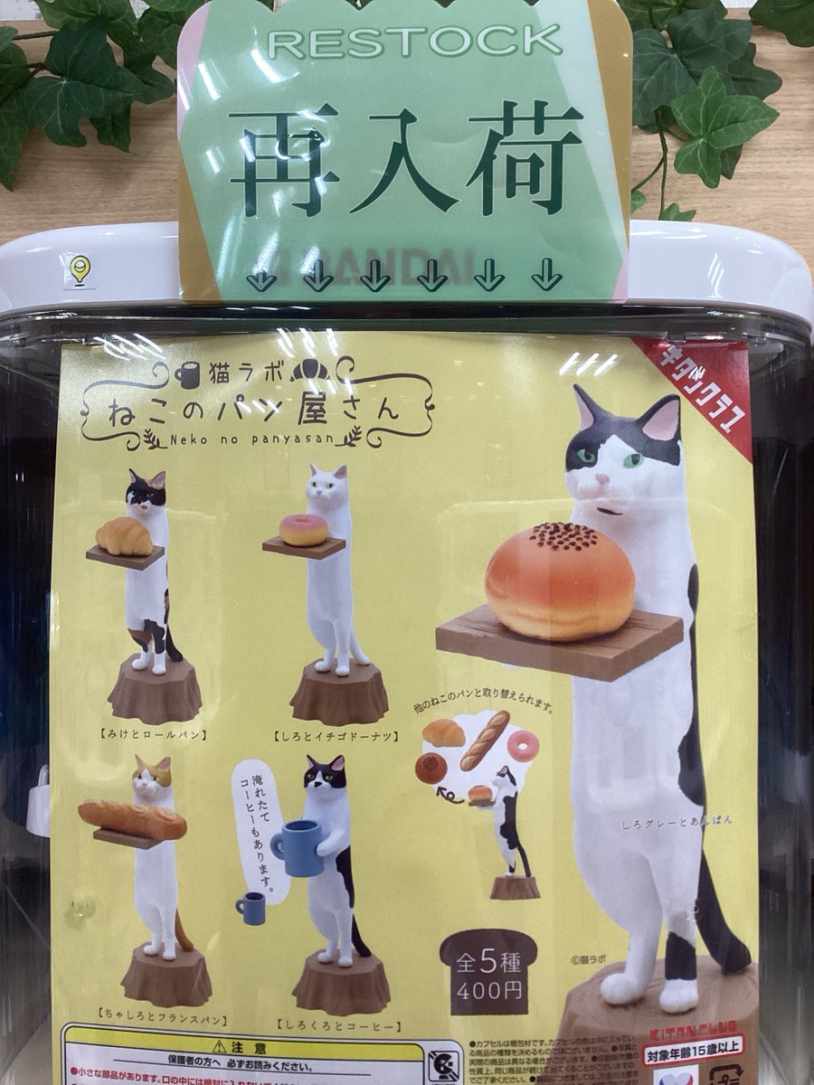 gashacoco(ガシャココ)【公式】 on X