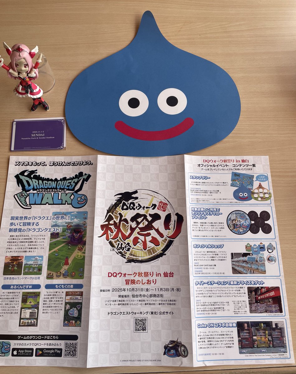 【限定】ドラクエウォーク 秋祭り ステッカー 全6枚 特典クリアファイル 仙台 ドラゴンクエストウォーク イベント公式 on X