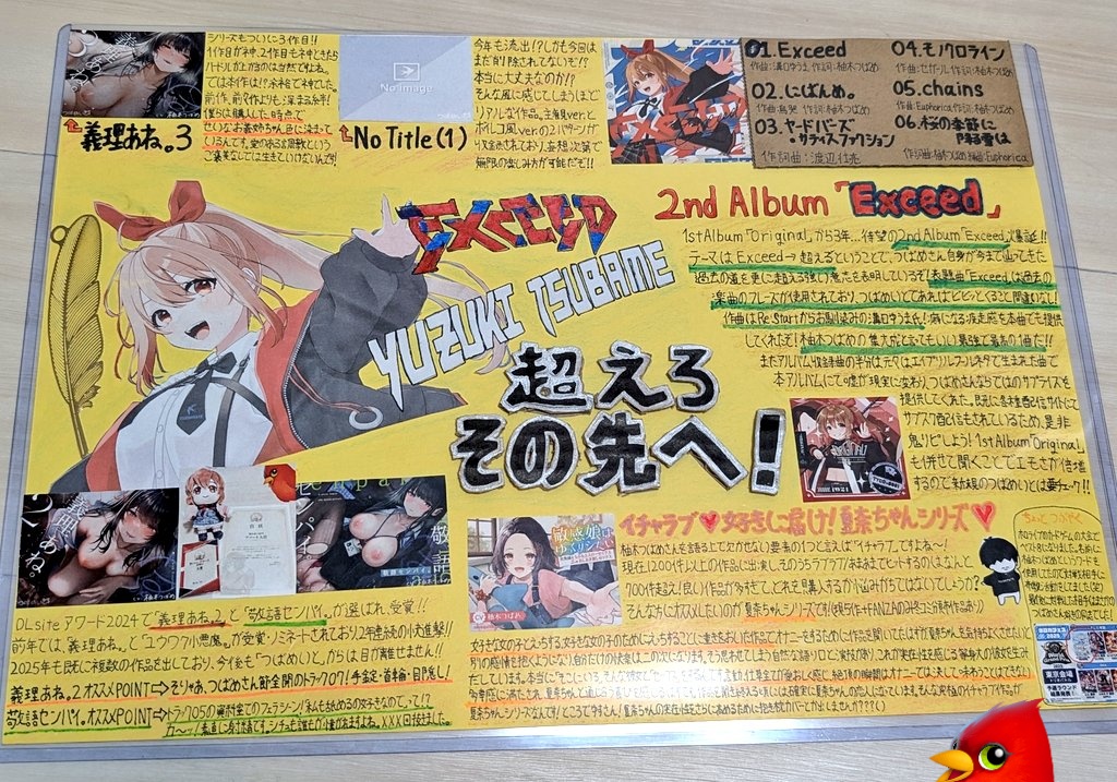 ふがし🐦💨 on X