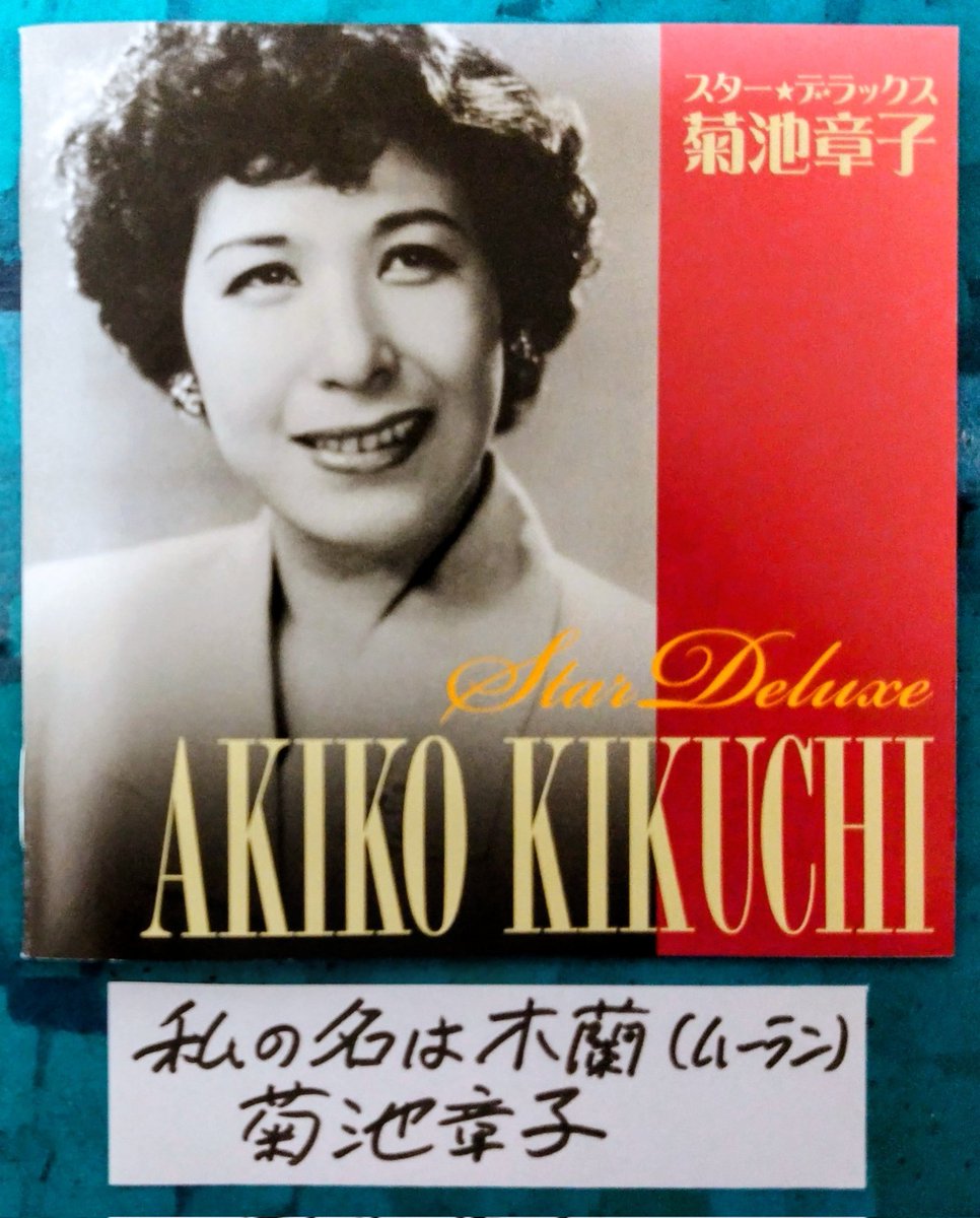 ノアールブルーの涙 ノアールブルーの涙 Hiroshi Kakizaki + 