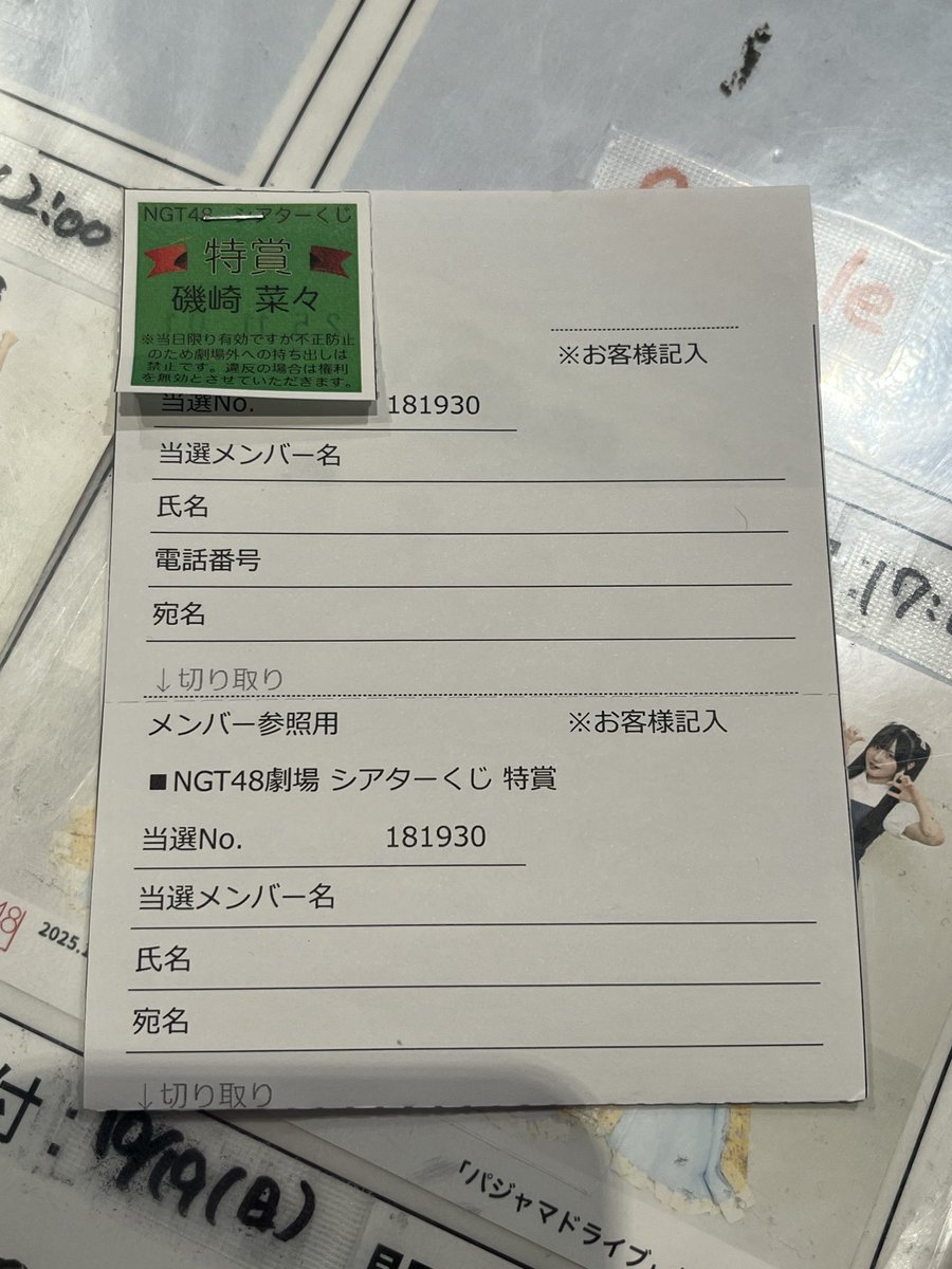 NGT48クリアカード特賞 佐藤柚花 2025年9月ver NGT48 5期生紹介】