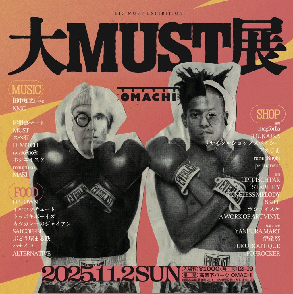 日本語ラップ専門アカウント on X