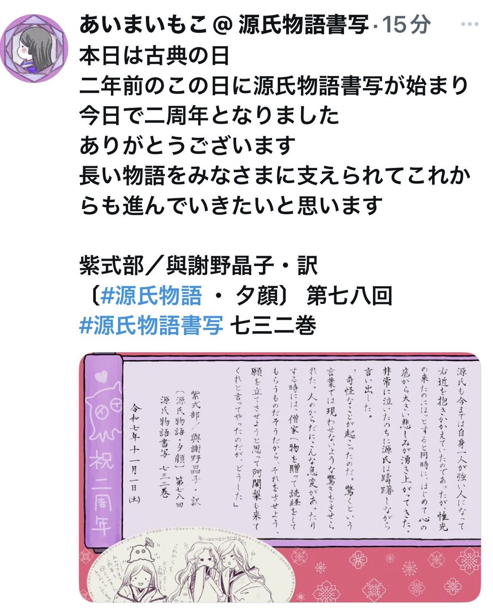 ミニチュア着物 源氏物語 ゆうページ ミニチュア着物 源氏物語 ゆう