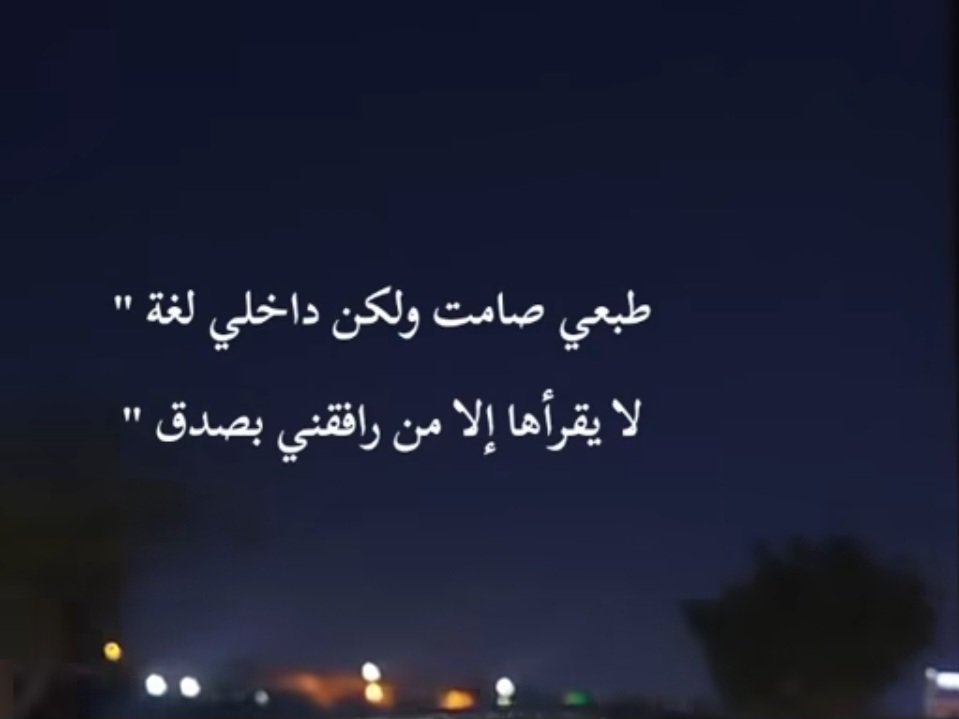 #بوح_الخاطر 💤
البعض .......✍️.......؟
يراقب تصرفات الناس 
ينتقد سلوكيات الناس 
يدققون بأفعال الناس 
يحللون  نواايا  الناس 
ينتهي بهم العمر ولم 
يعيش أحدهم حياته
بل عاش حياة الناس 
      "  تآملوها  "
.🥽